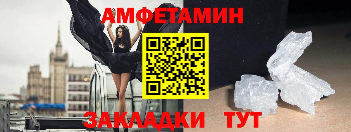 АМФ Розовый Нягань