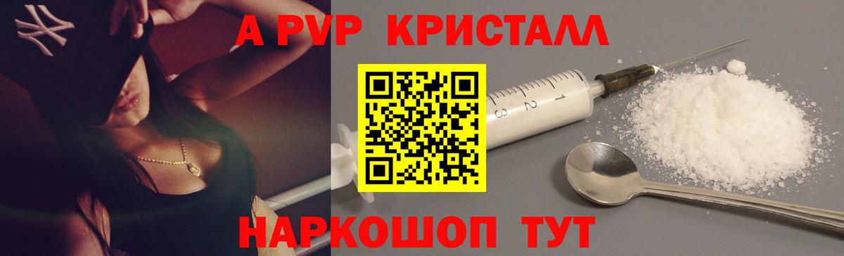 А ПВП VHQ  Вход с VPN  Нягань  Alpha-PVP  APVP СК 