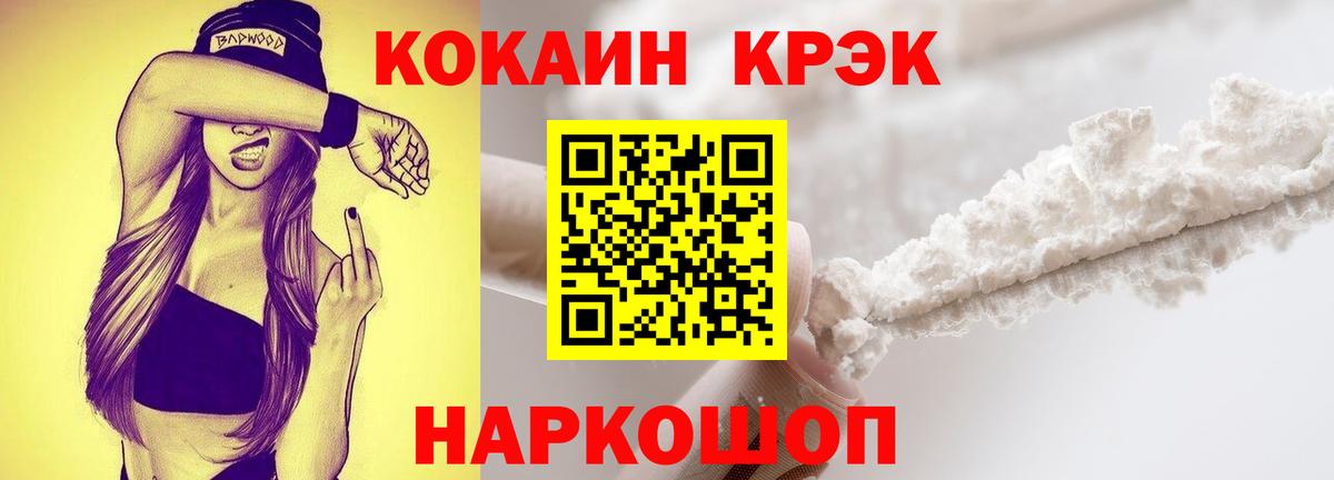 Cocaine 97%  Cocaine Эквадор  Вход с VPN  Нягань 