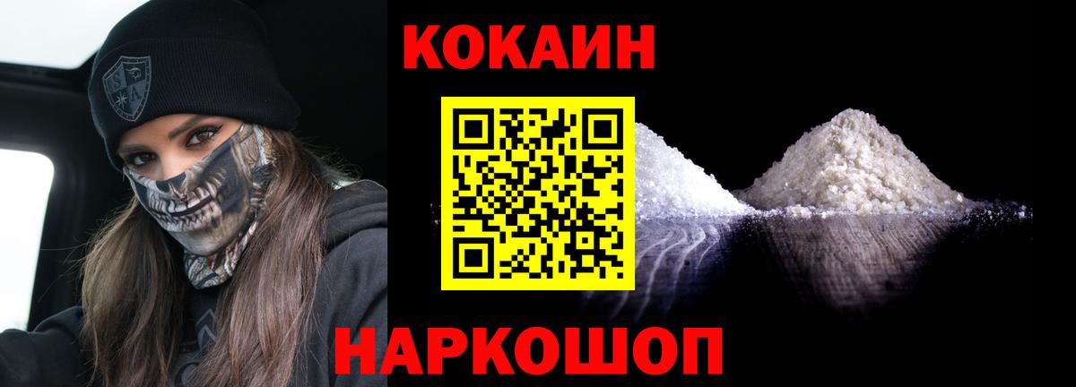Кокаин Fish Scale Нягань
