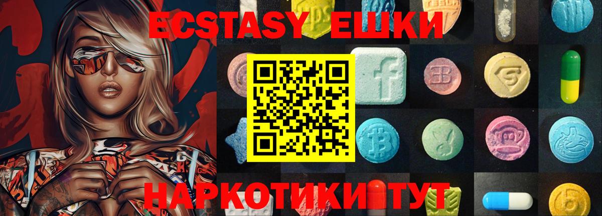 ЭКСТАЗИ  ЭКСТАЗИ таблы  Вход с VPN  Ecstasy VHQ  купить наркоту  ссылка на мегу зеркало  Нягань 