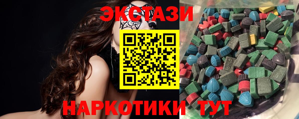 ЭКСТАЗИ ешки Нягань