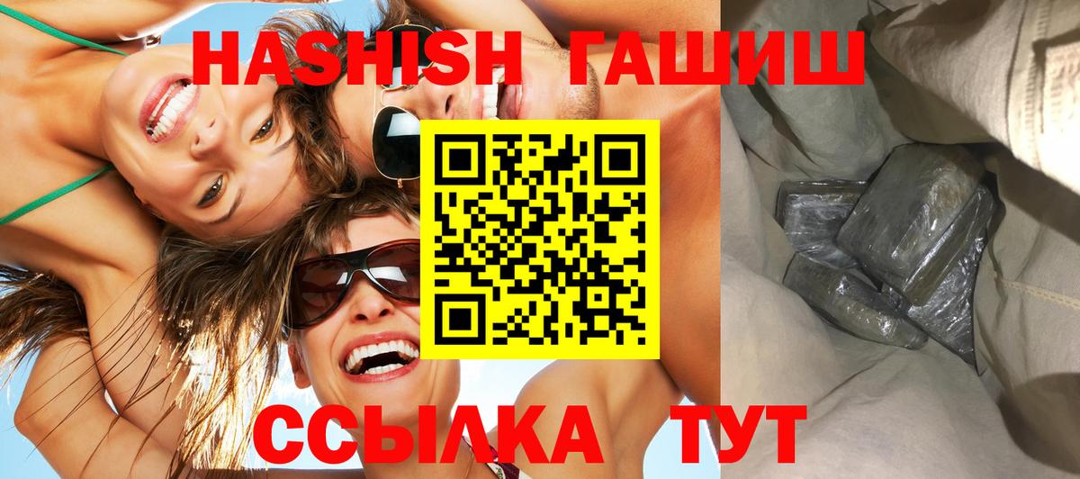 ГАШ Cannabis  Вход с VPN  ГАШ индика сатива  ГАШИШ  Нягань 