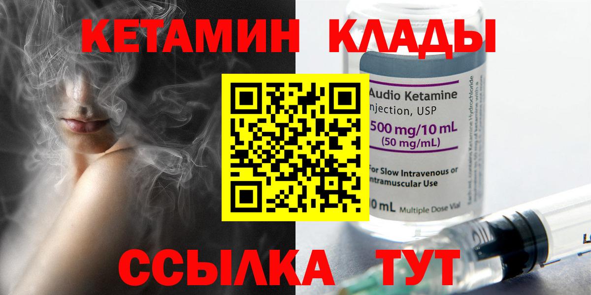 КЕТАМИН VHQ Нягань