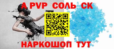 эйфоретик Ставрополь
