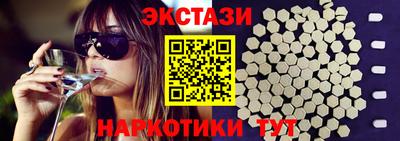 эйфоретик Ставрополь