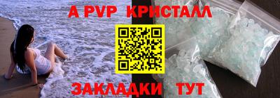 эйфоретик Ставрополь