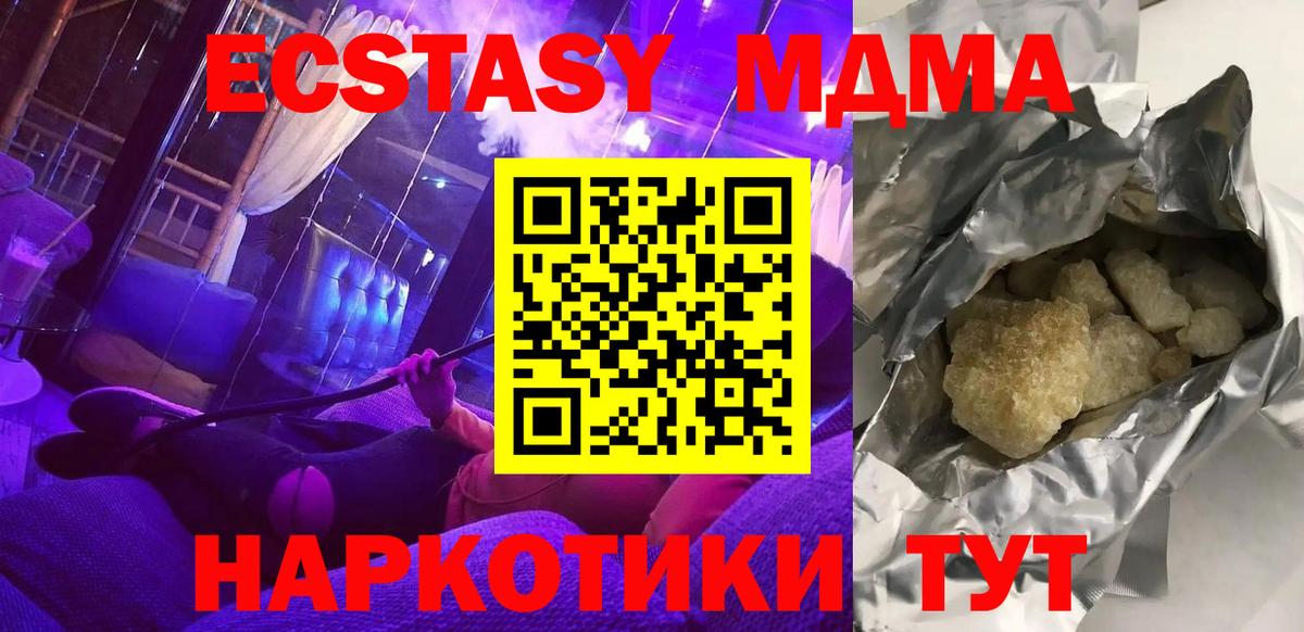 MDMA VHQ  MDMA  Нягань  Вход с VPN 
