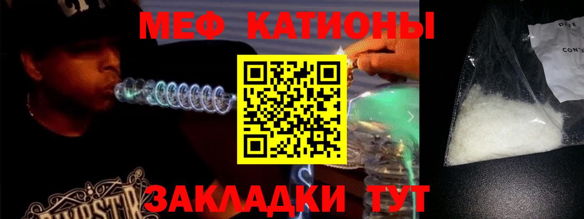 Нягань  МЯУ-МЯУ  Меф мука  Вход с VPN  МЕФ мука 