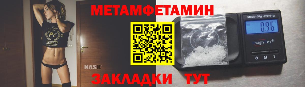 Нягань  Первитин Methamphetamine  Вход с VPN 