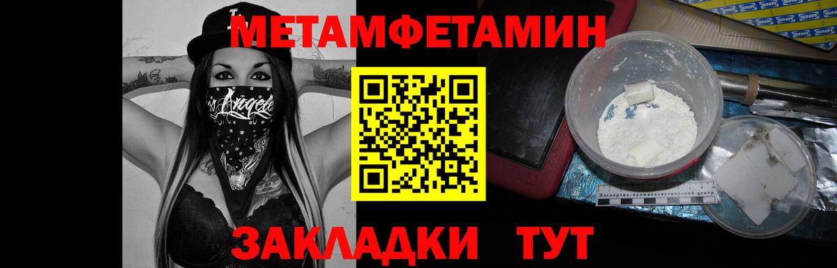 Первитин винт Нягань