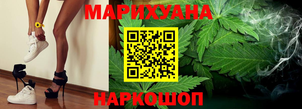 МАРИХУАНА гибрид Нягань